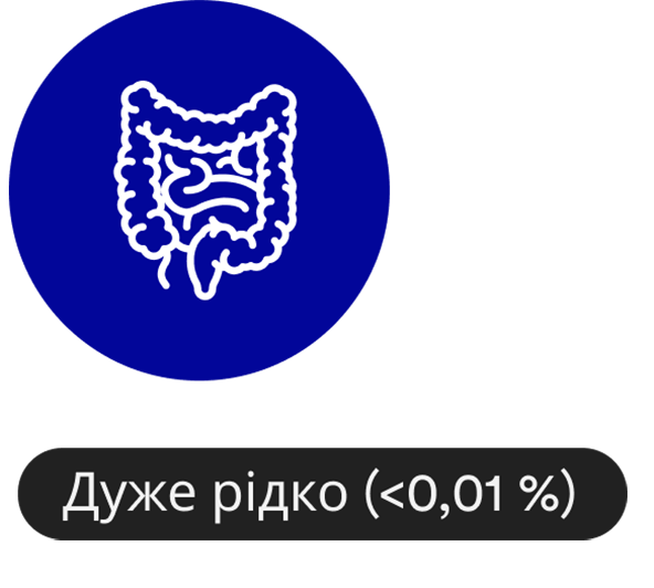 со стороны ЖКТ очень редко