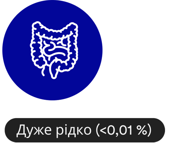 со стороны ЖКТ очень редко