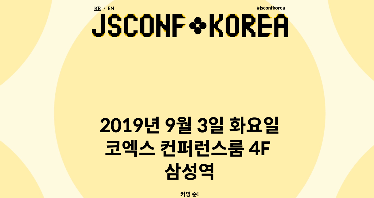 JSConf Korea