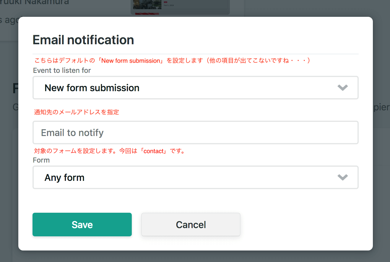 Email Notification設定