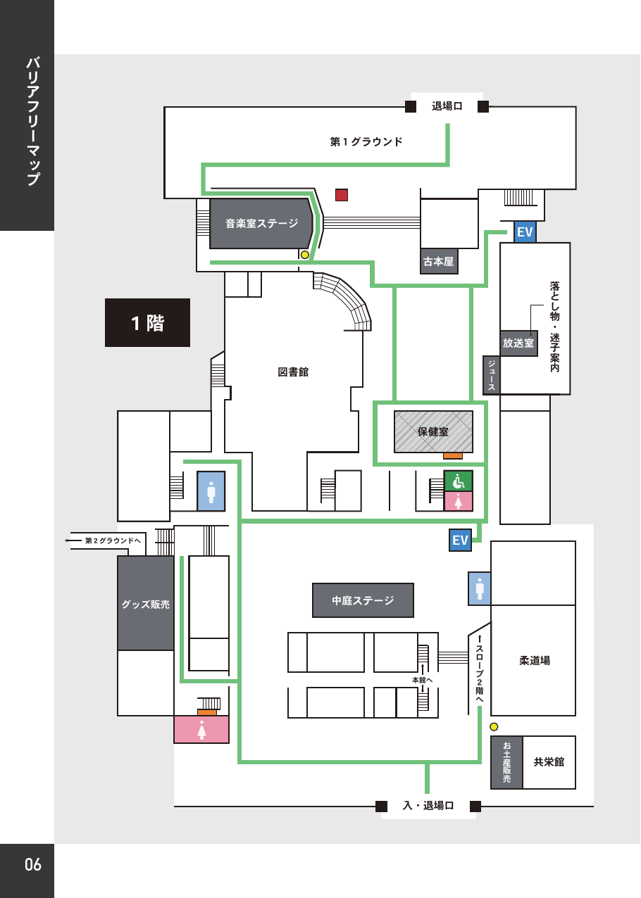 バリアフリーマップ