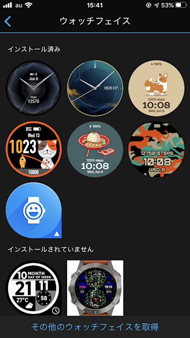 覚えておきたい技4選を紹介 Garmin Venu Wristyle 覚えておきたい技4選を紹介 Garmin Venu Wristyle