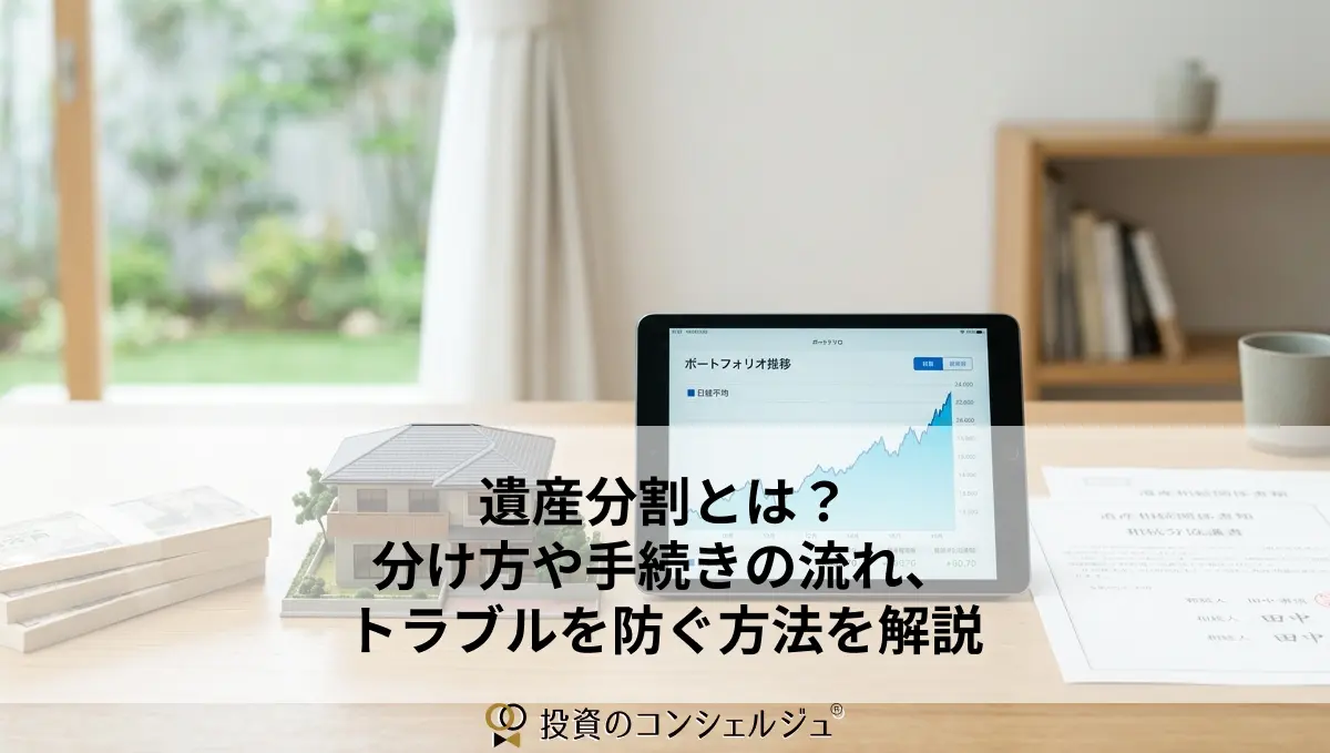 相続人の一人が生前に多額の贈与を受けていた場合、財産調査で確認す