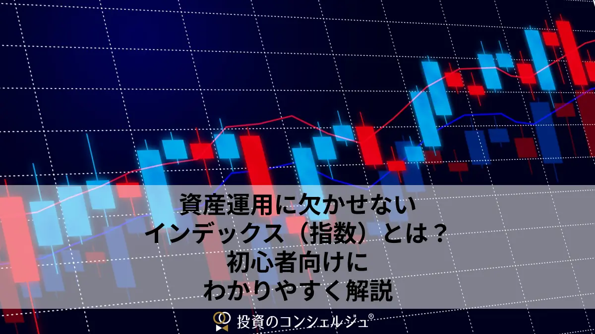ナスダック100指数はおすすめしない？やめとけと言われる理由や構成銘柄・活用法を徹底解説