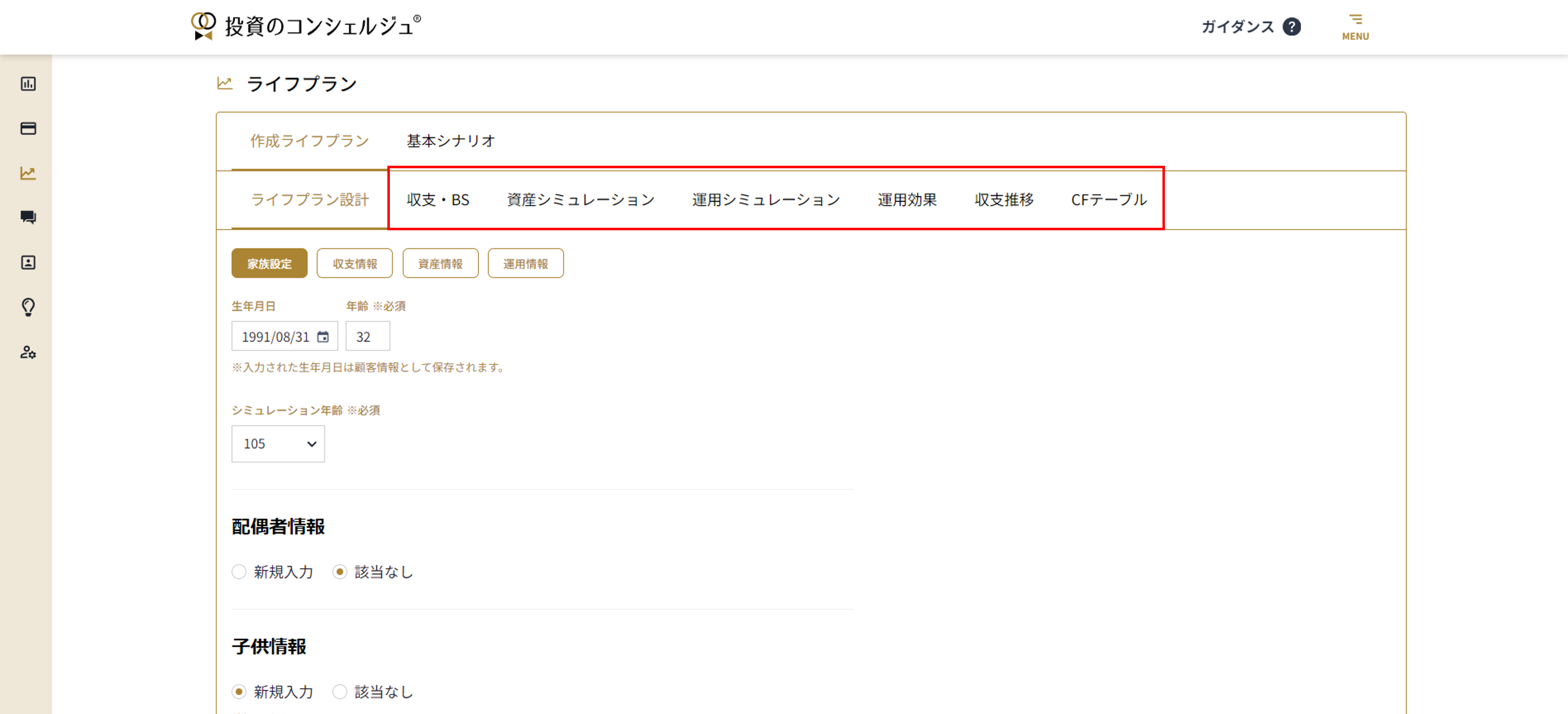 concierge 9.4.1 step2