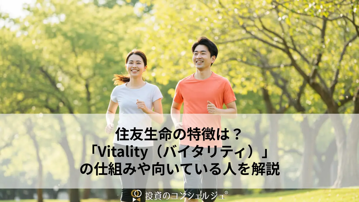 住友 生命 バイタリティ