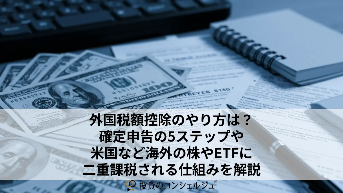 ソーシャルレンディングは危ない？基本的な仕組みや大損する条件、「おすすめしない」と言われる理由を解説 | 投資のコンシェルジュ