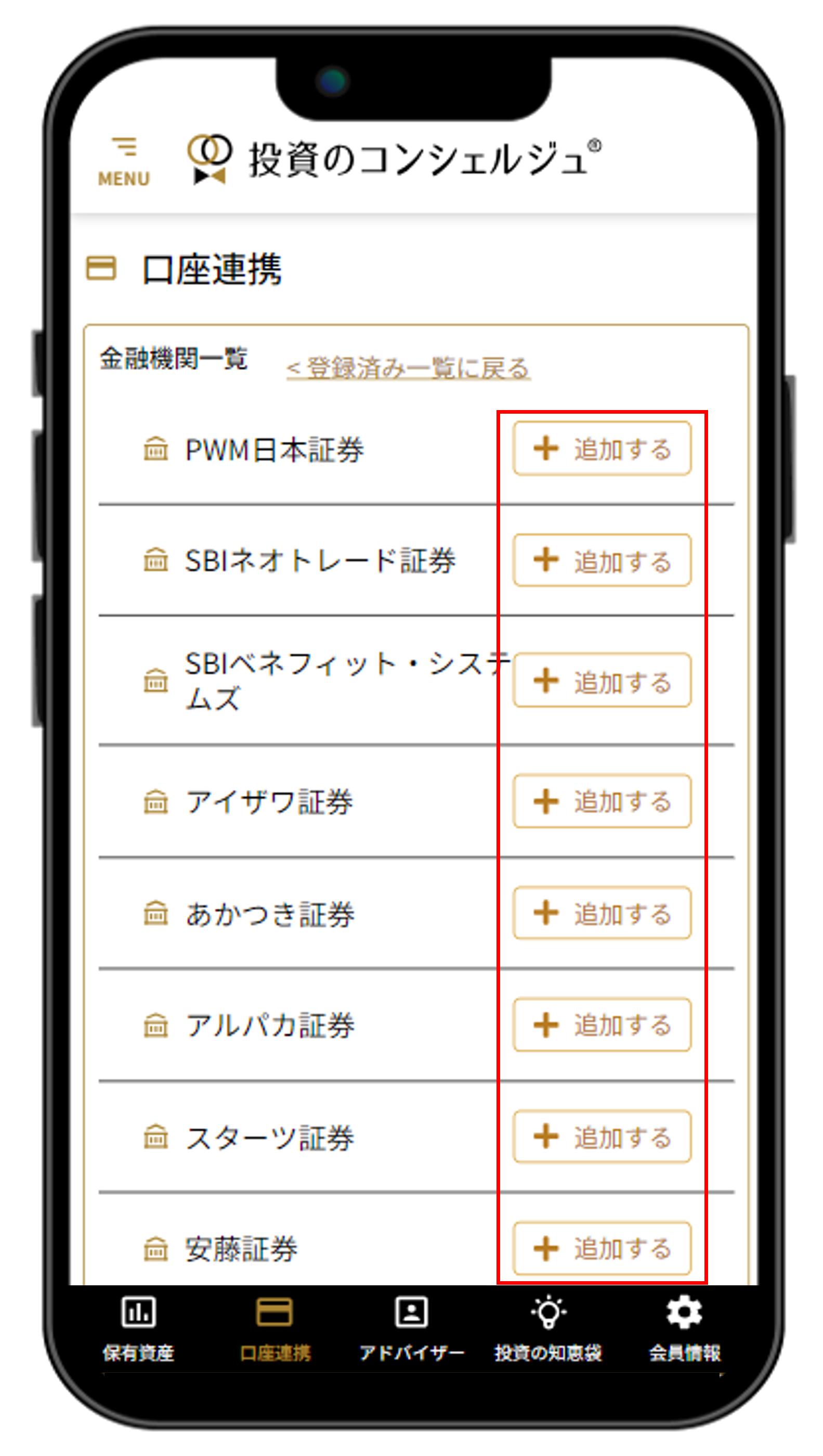 3.1.1$ 口座連携機能のフロー・メリット
