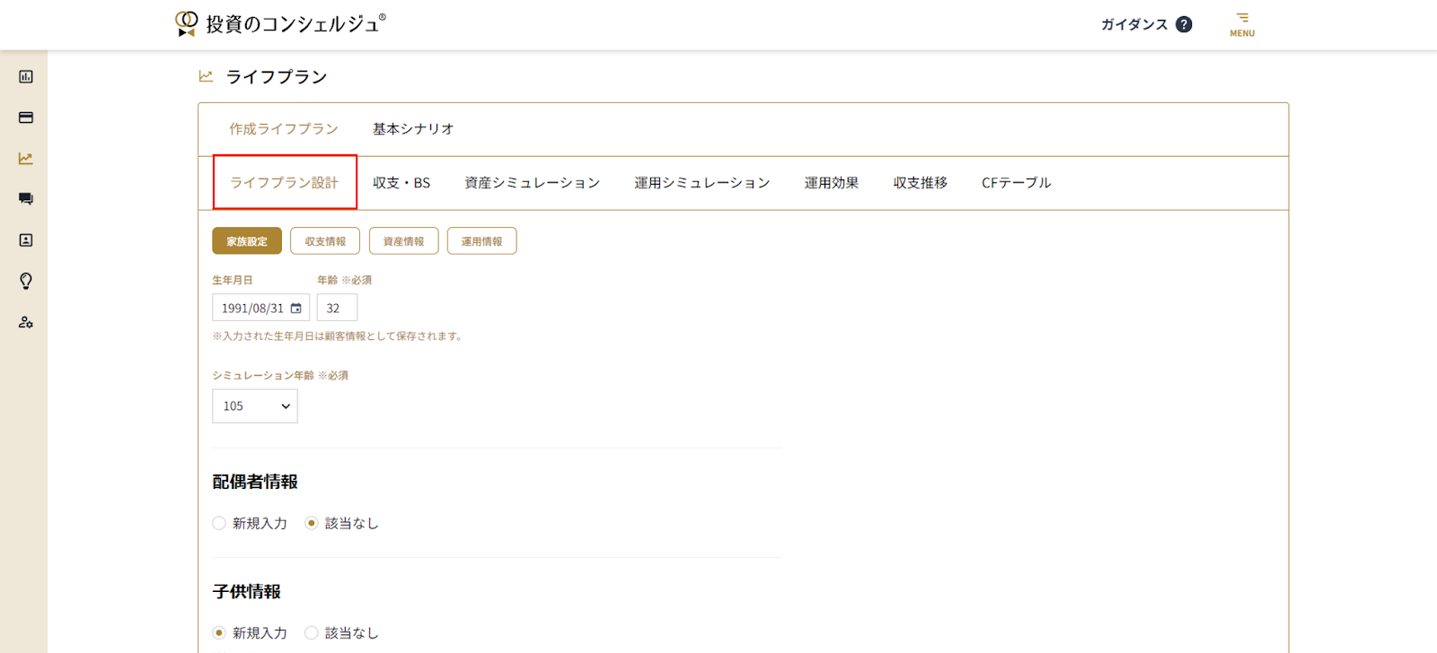 concierge 9.2.1 step2
