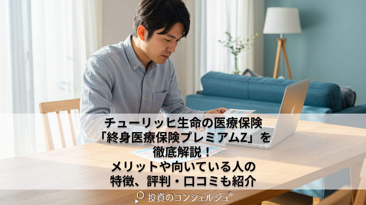 投資のコンシェルジュの無料相談をご利用の方で、「がん保険に入っておけばよかった」という方はいますか？