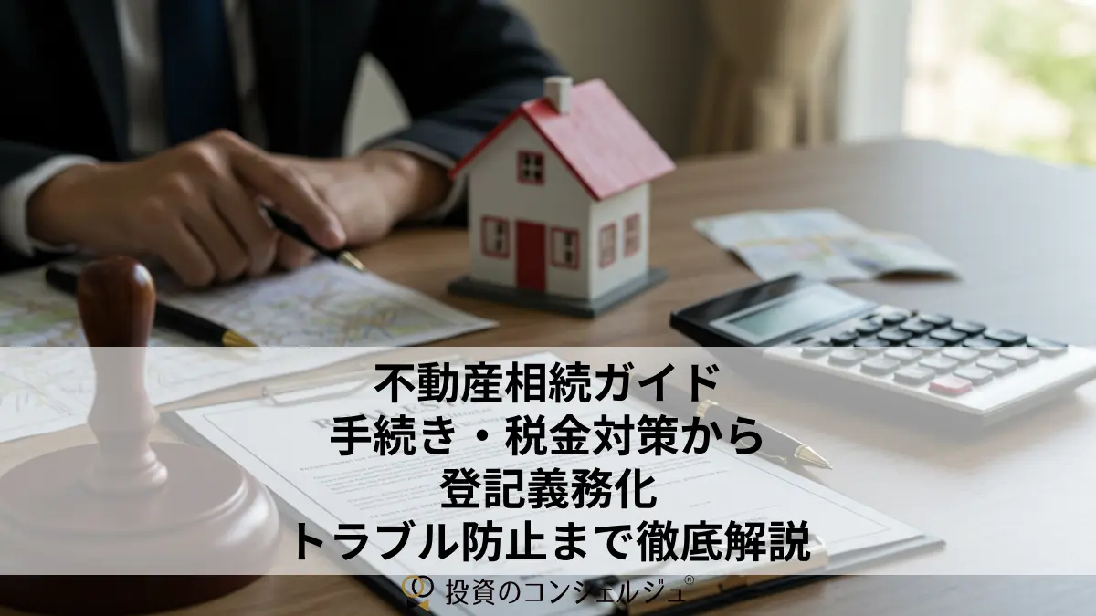 壁芯面積と内法面積の差が不動産投資に与える影響と注意点