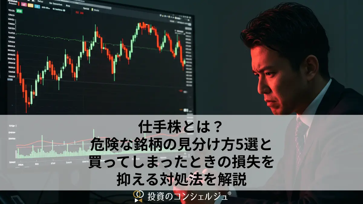 【中古】 仕手株 Amazon.co.jp: 仕手株の鬼100則 : 石井 勝利: 本