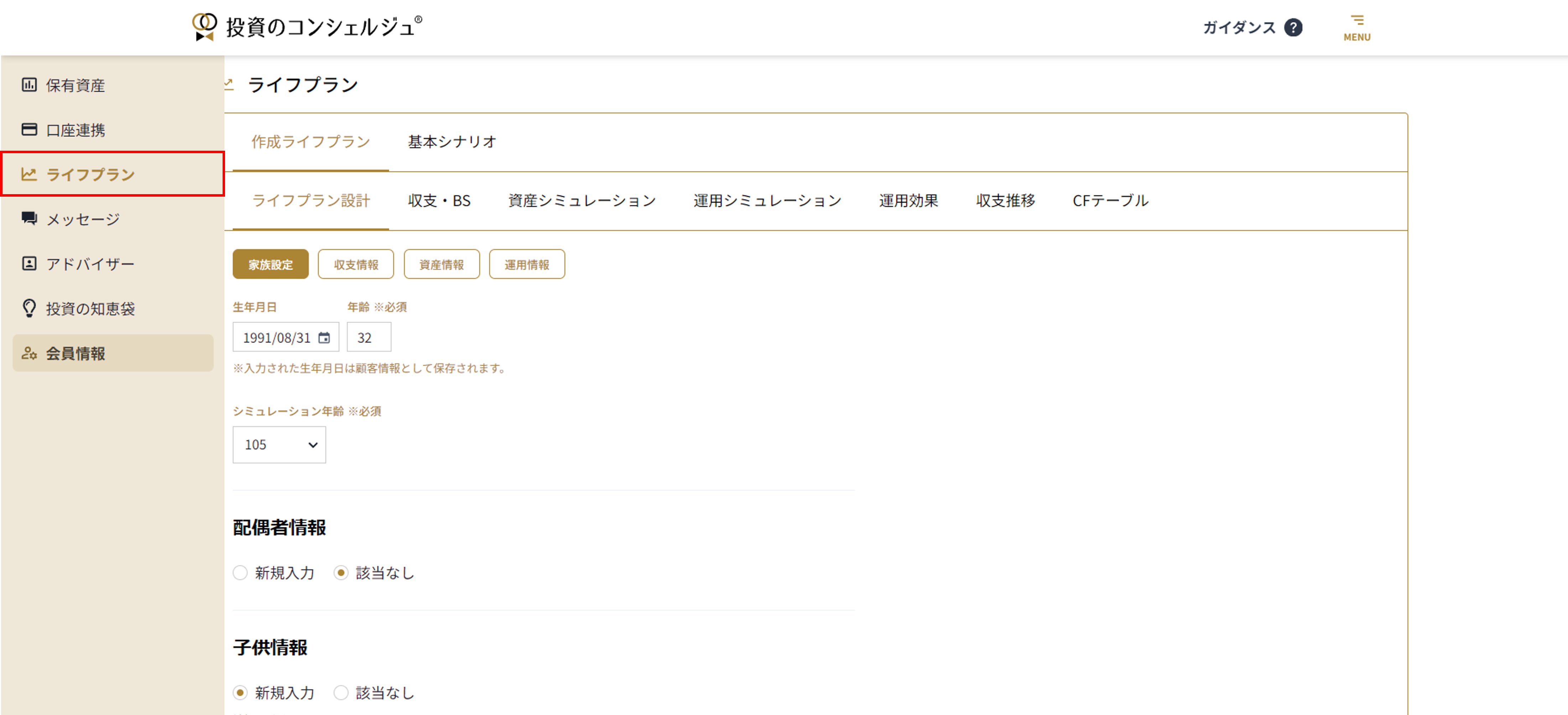 concierge 9.1.1 step1