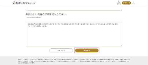 concierge 8.1.2 step6