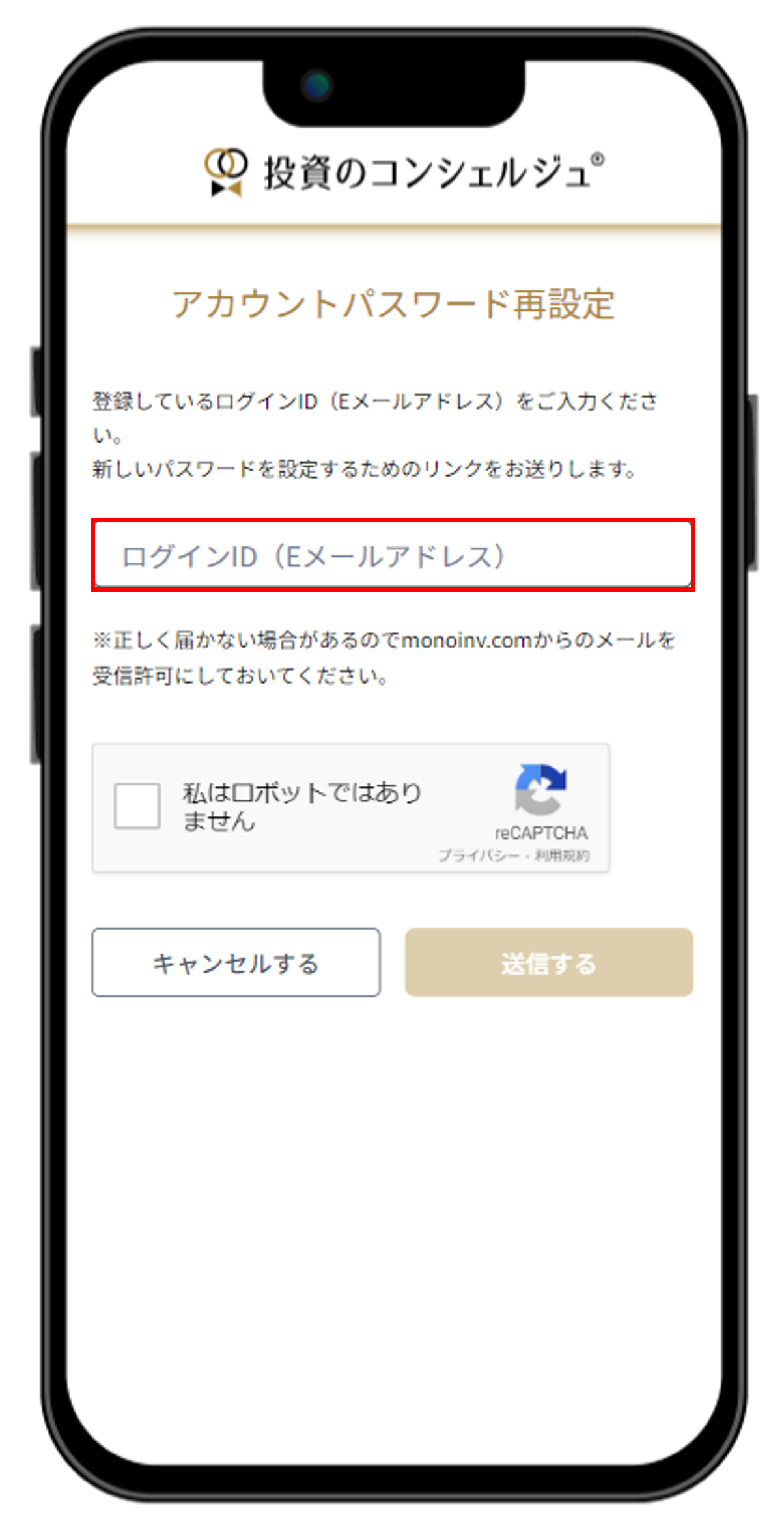 2.0.0$ パスワードを忘れた場合の手続き