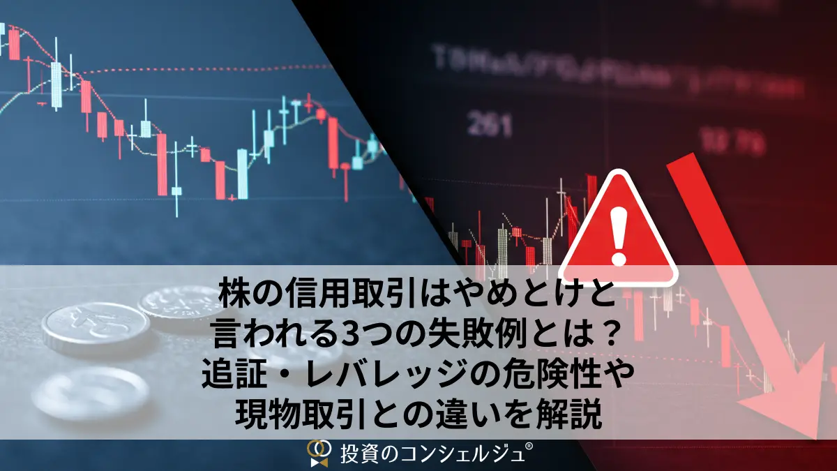 信用 買い 追 証 (99) 사진