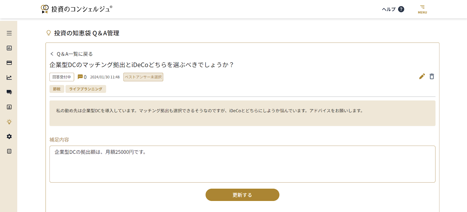 concierge 8.1.2 step7