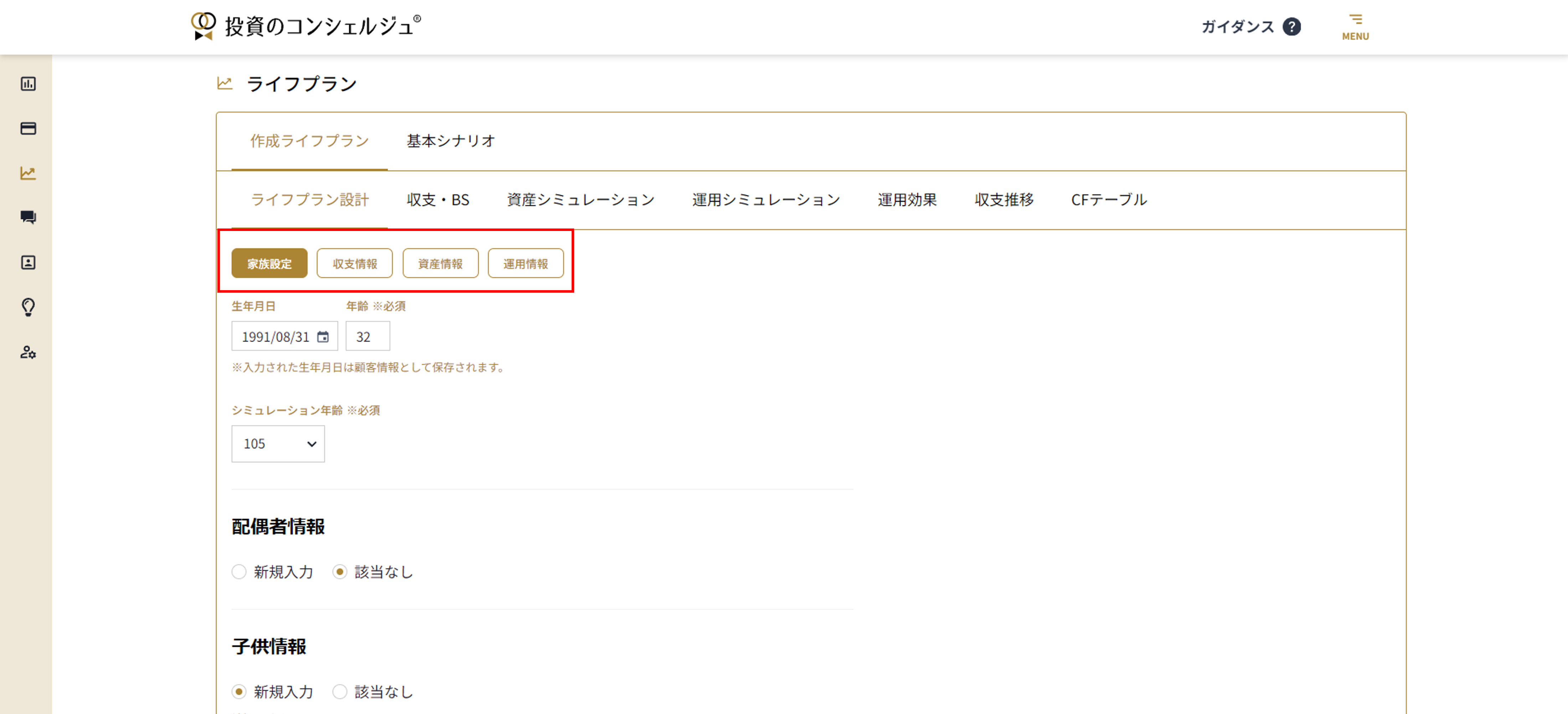 concierge 9.2.1 step3