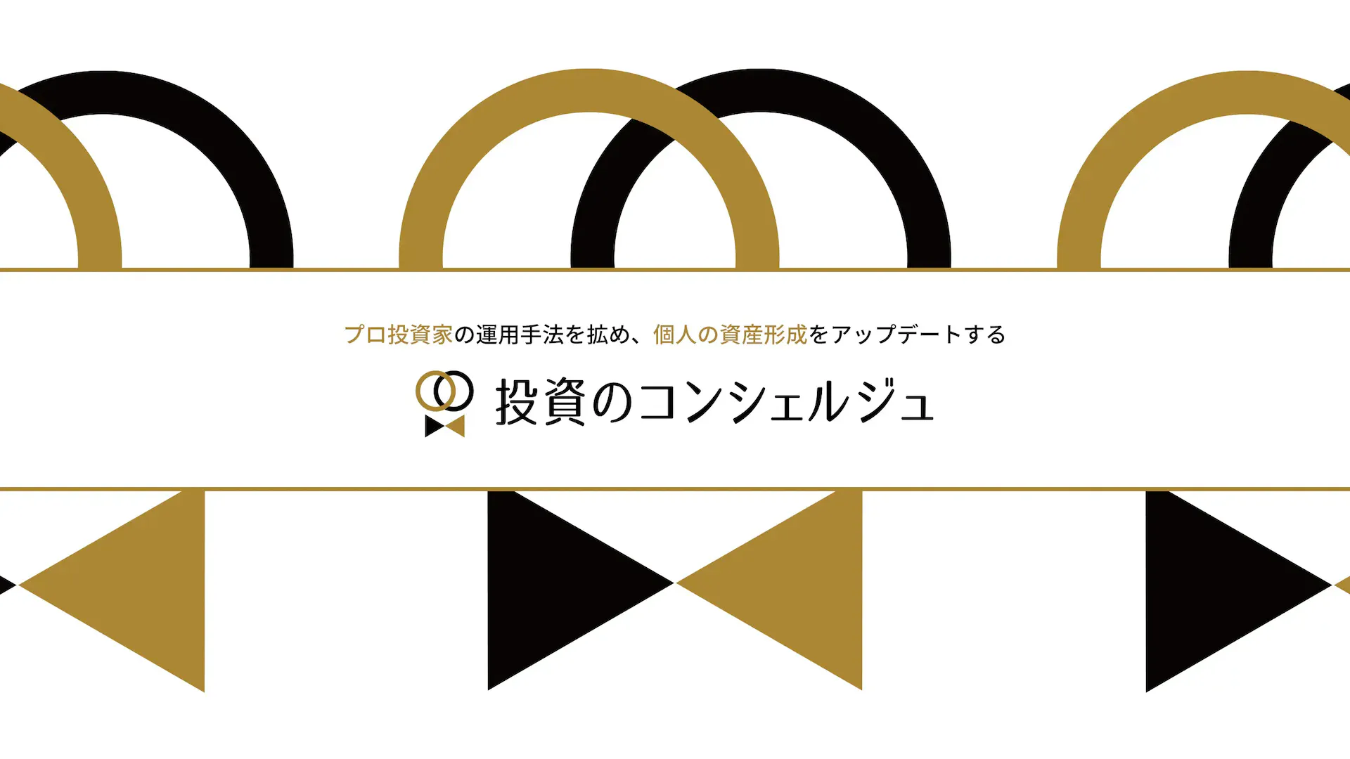 ブラックロックとは？世界最大の資産運用会社を解剖する | 投資のコンシェルジュ