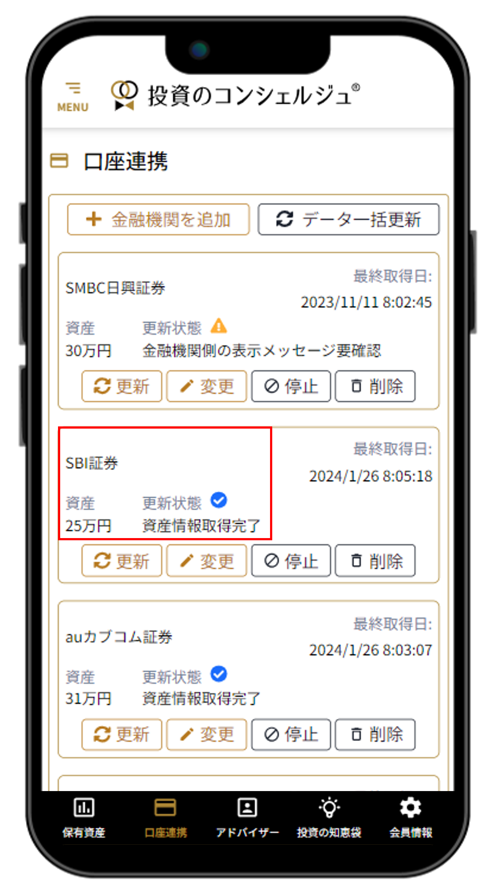 3.1.1$ 口座連携機能のフロー・メリット