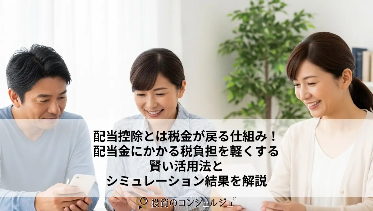 配当利回りとは？健全な配当性向や年間100万円の配当金を受け取るシミュレーションを解説 | 投資のコンシェルジュ