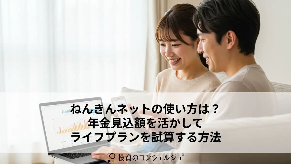 年金の報酬比例部分とはどのようなもので、いくらもらえるのでしょうか？