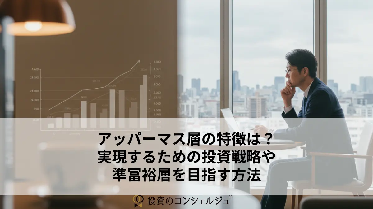 金融資産を2億円以上持っている人の割合はどのくらいですか？また何人くらいいるのでしょうか？