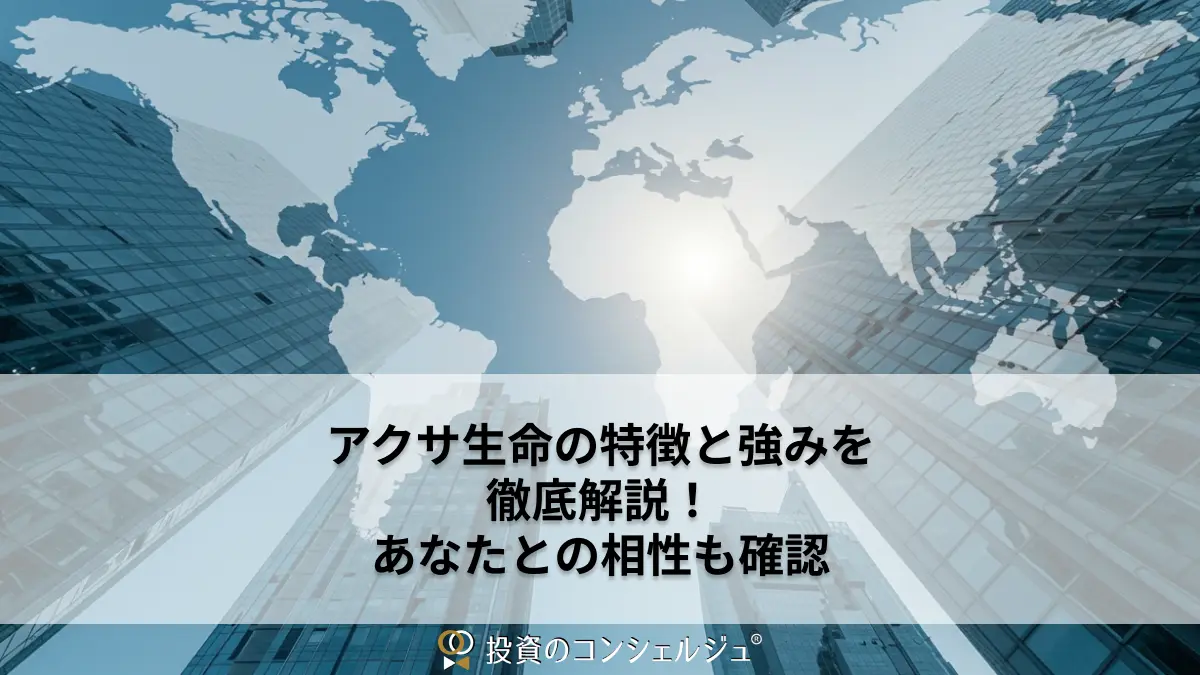ユニットリンク ほったらかし