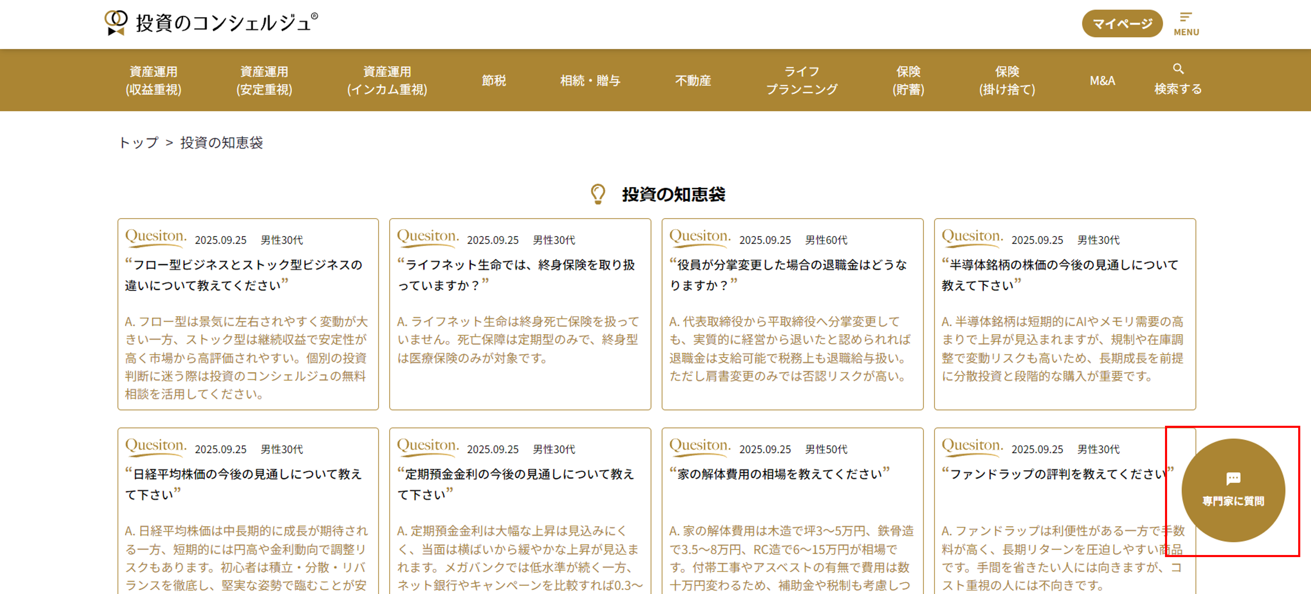 concierge 8.1.2 step3