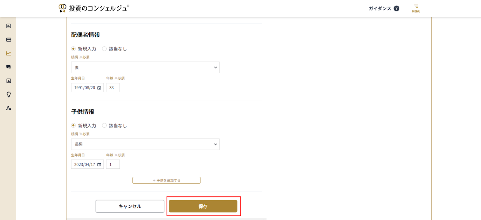 concierge 9.2.1 step4