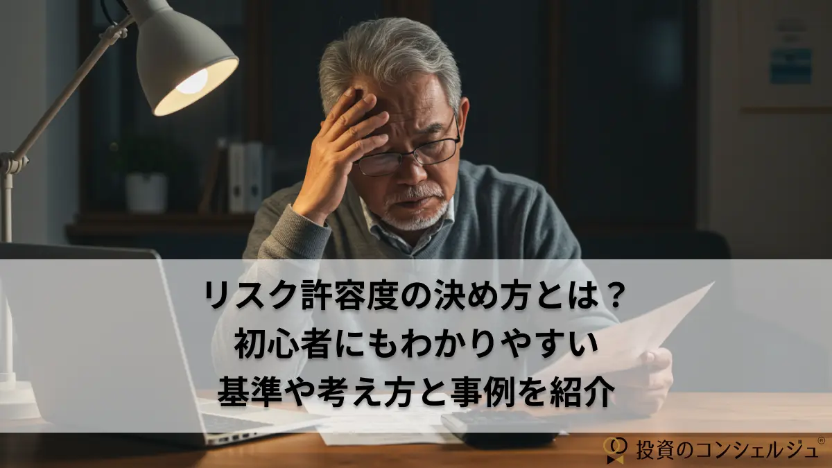 投資と投機の違いを徹底解説｜株・FX・暗号資産はギャンブルなのか？判断基準と具体例 | 投資のコンシェルジュ