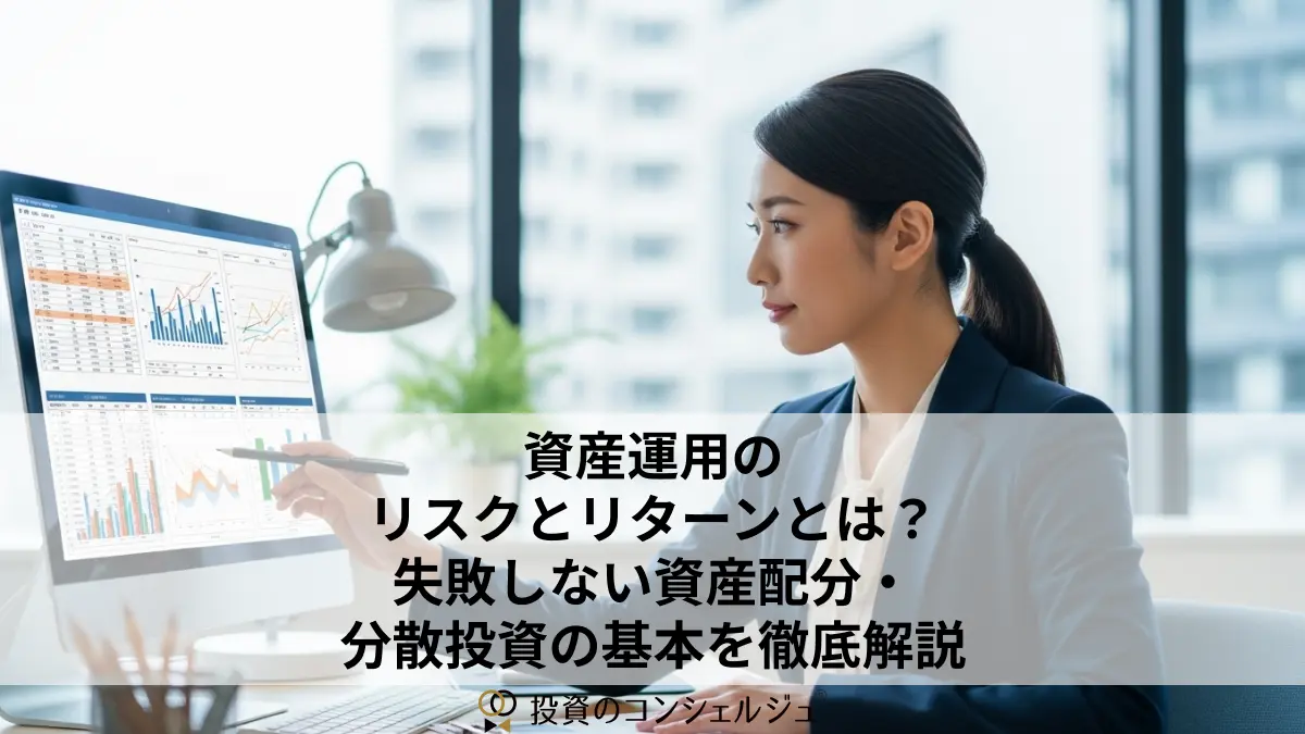 アセットアロケーションに理想の配分はありますか？