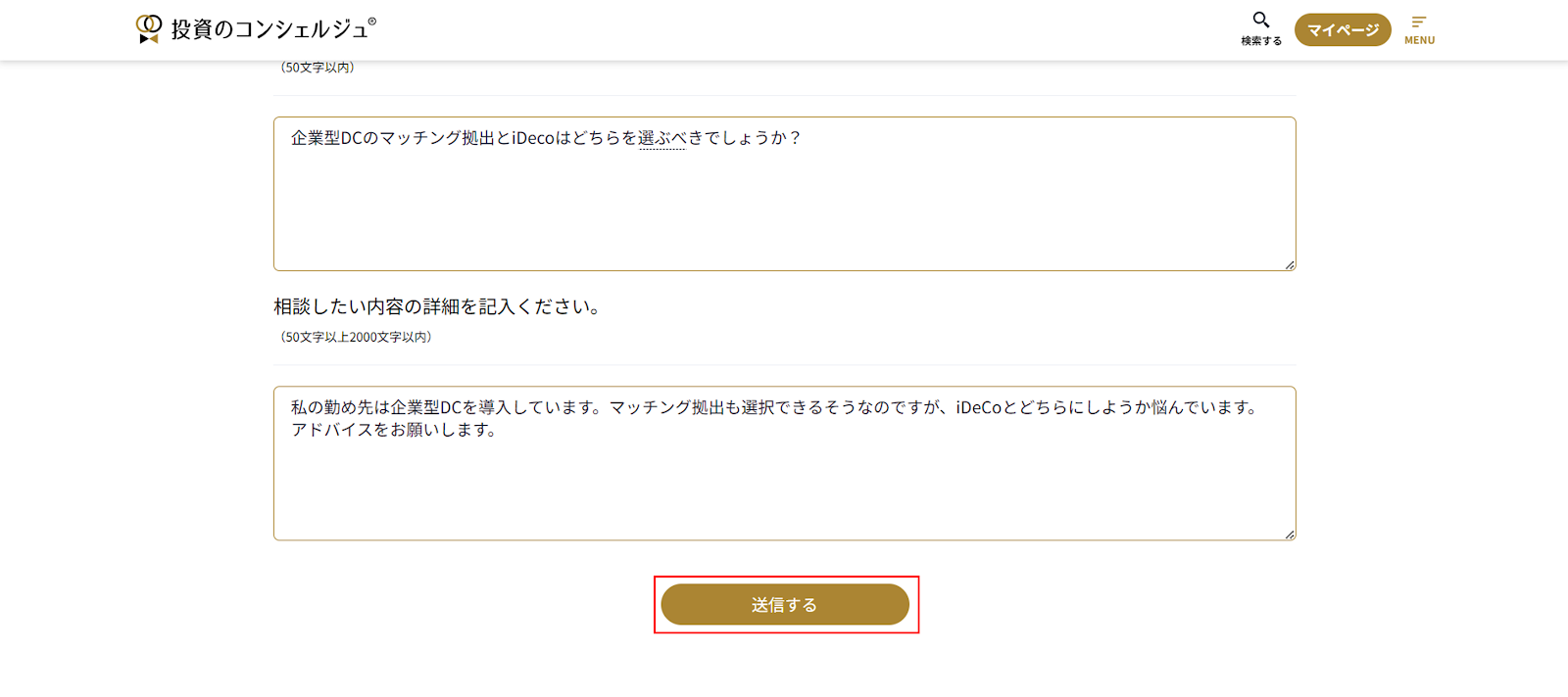concierge 8.1.2 step5