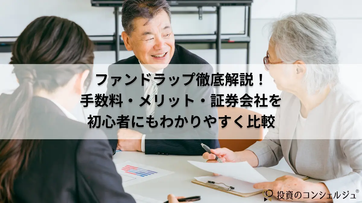 ETF（上場投資信託）