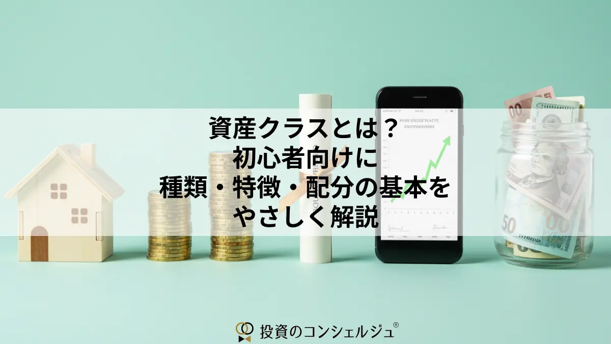 国債の利回りはどう決まる？メリット・デメリットや買い方、知っておくべきリスクも解説 | 投資のコンシェルジュ