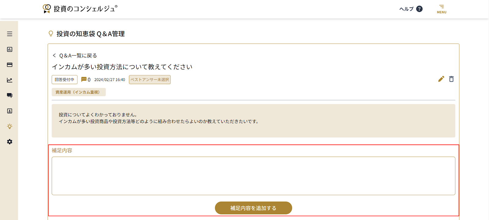 concierge 8.1.2 step8