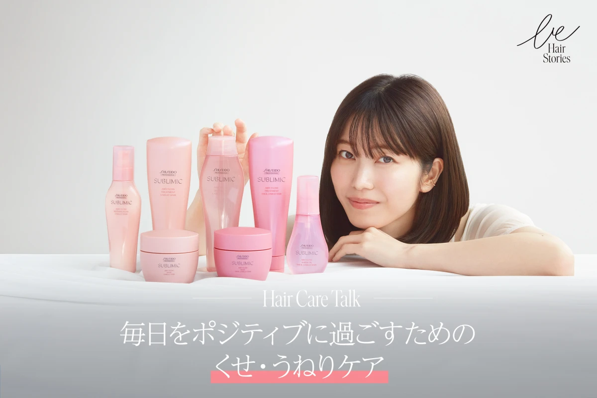 AIRY FLOW エアリーフロー | SUBLIMIC | PRODUCTS | 資生堂
