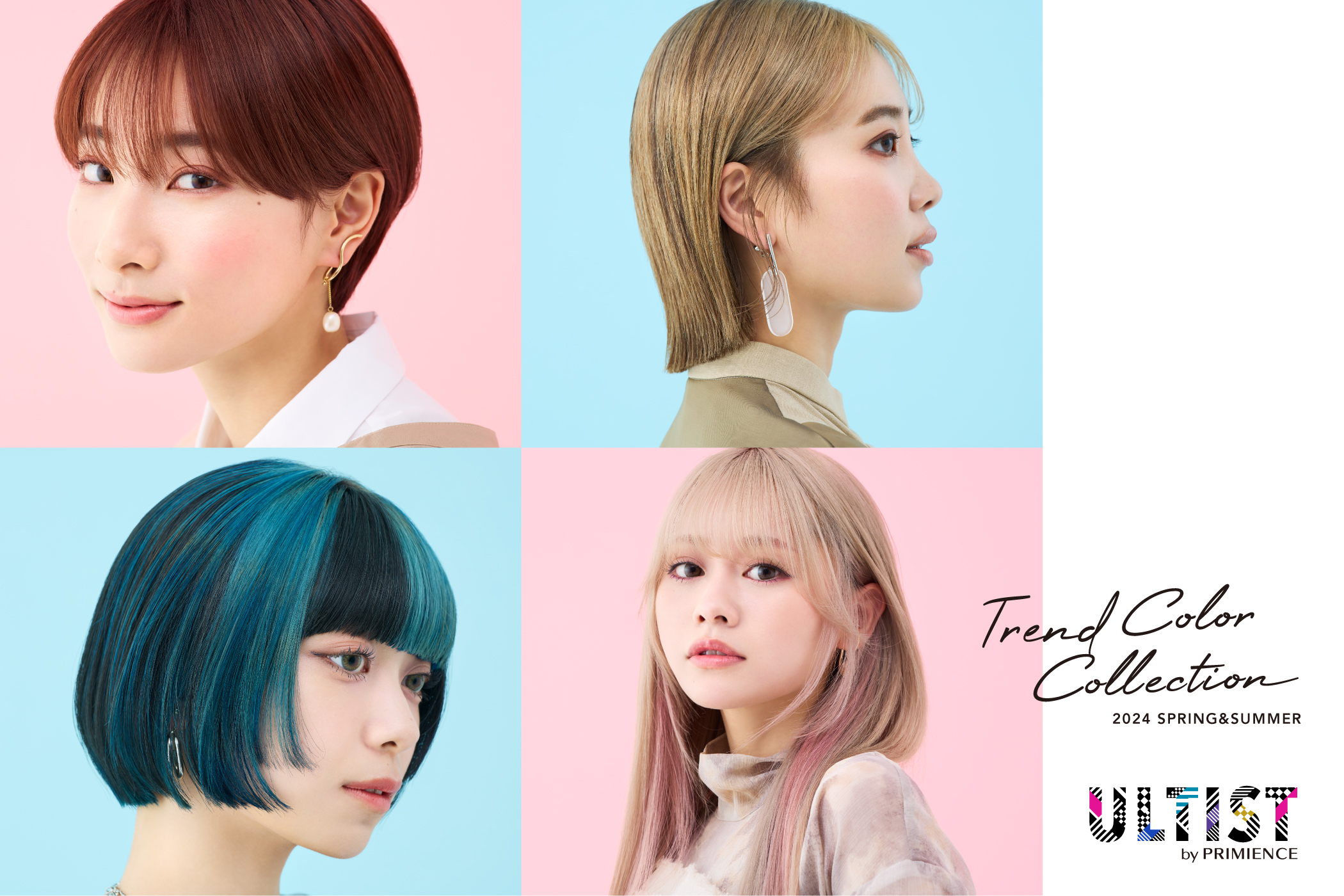 ULTIST Trend Color Collection 2024 SS | Shiseido Professional