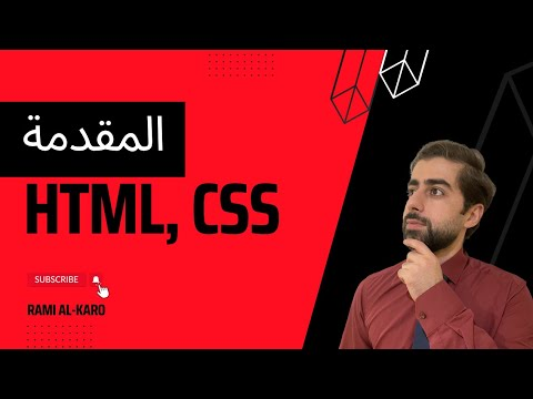 Cover Image for Intro to HTML & CSS 