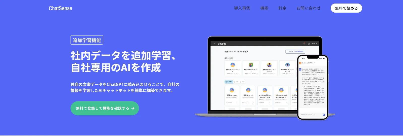 社内FAQ AIの導入方法｜チャットボットの方式と確認したい仕組み