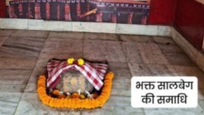 bhaktsalbag