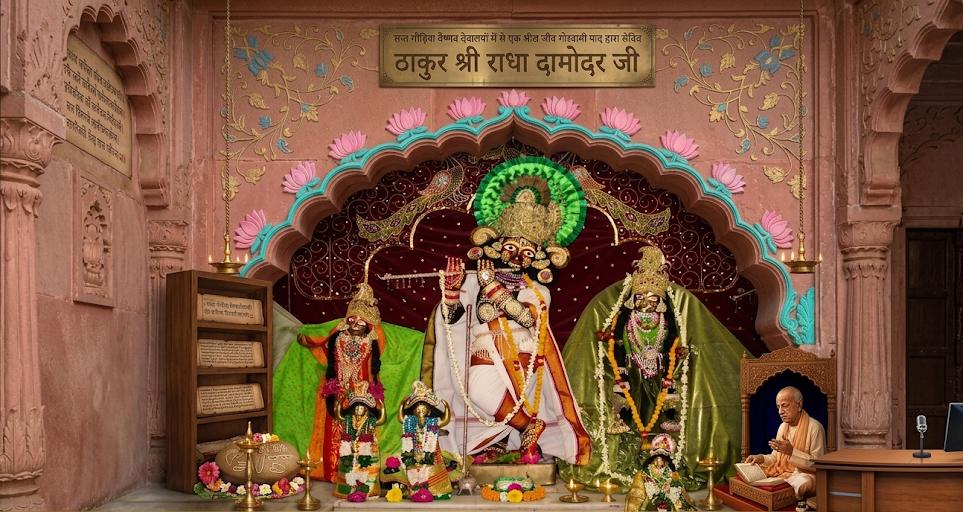 श्री राधा दामोदर मंदिर – जहाँ विराजते हैं जीव गोस्वामी के आराध्य और गिरिराज जी