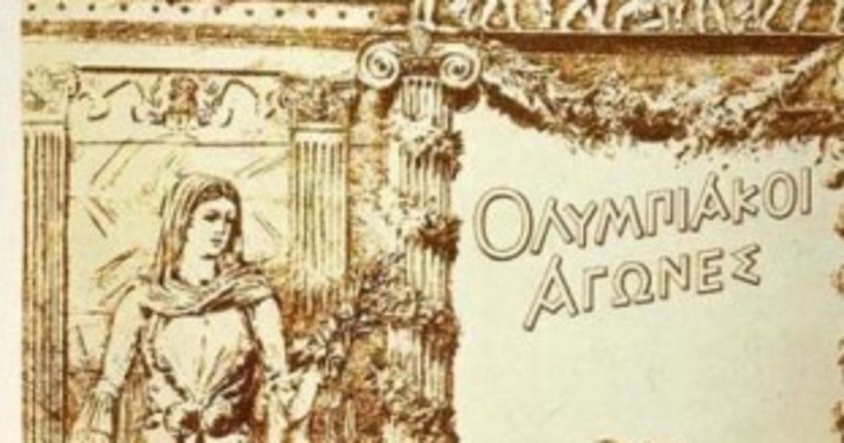 Athens 1896 Europeana