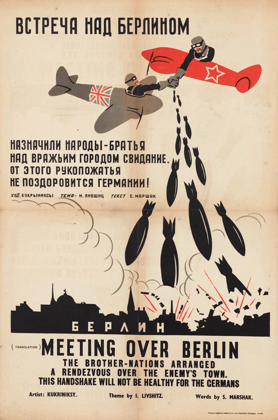 Nazi Propaganda and National Unity | Experiencing History: Holocaust  Sources in Context, image size:1100x1663