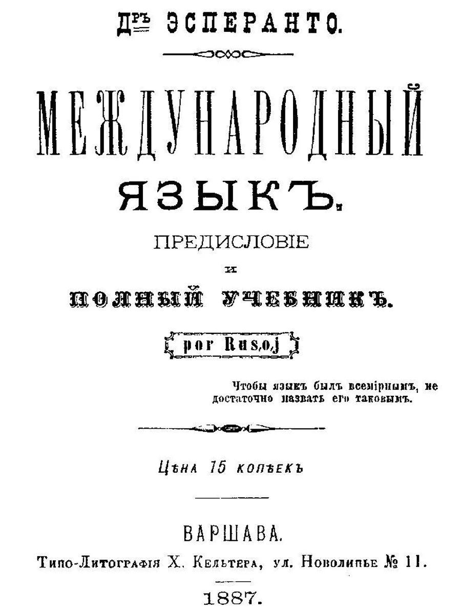 black and white title page of The First Book