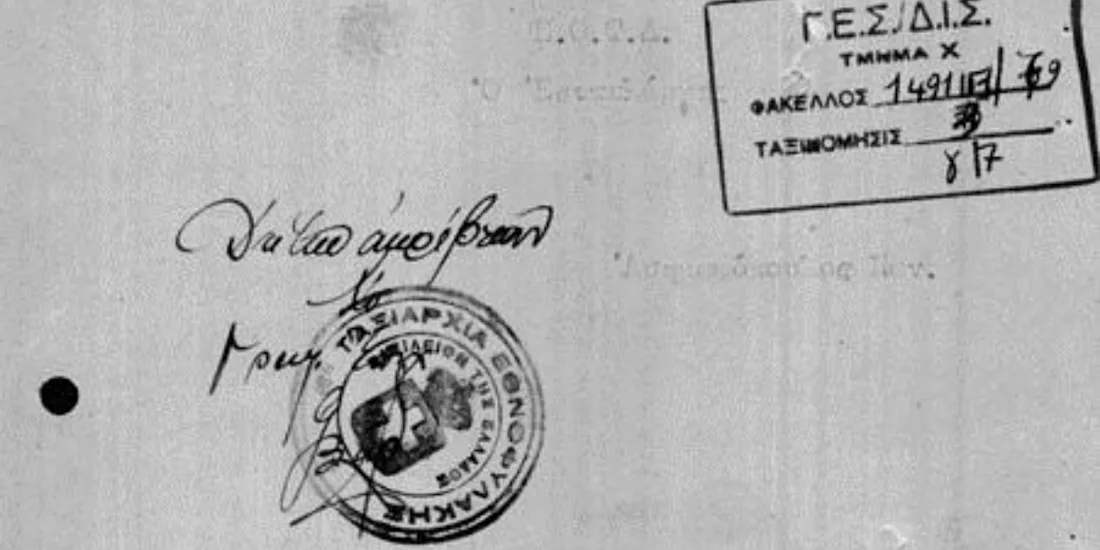 Post stamp on a Greek document