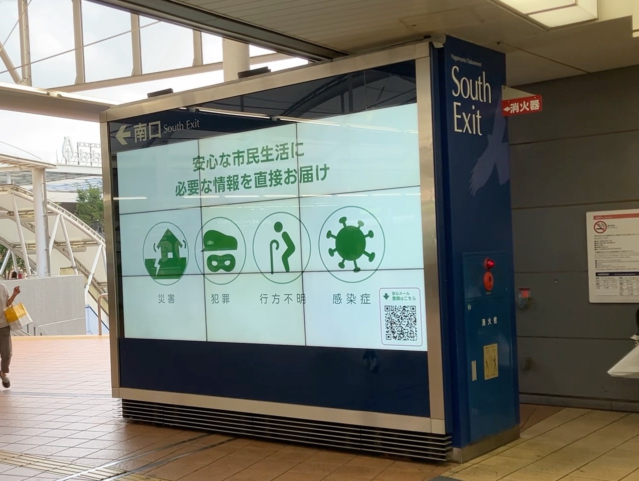 nagareyama-mail-pr-1