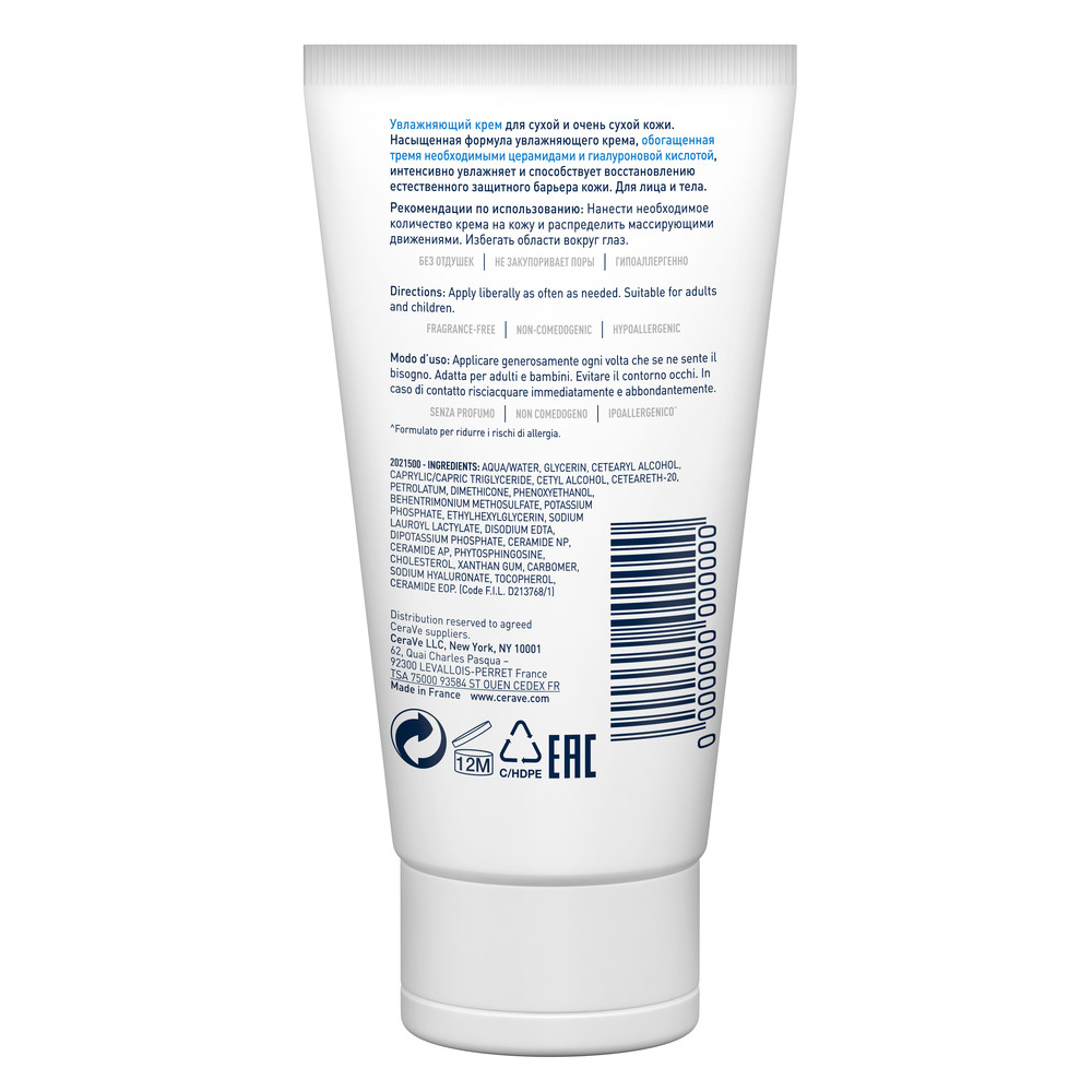 image - 974109276 - CERAVE CREMA IDRATANTE 50 ML - 7892120_6.jpg