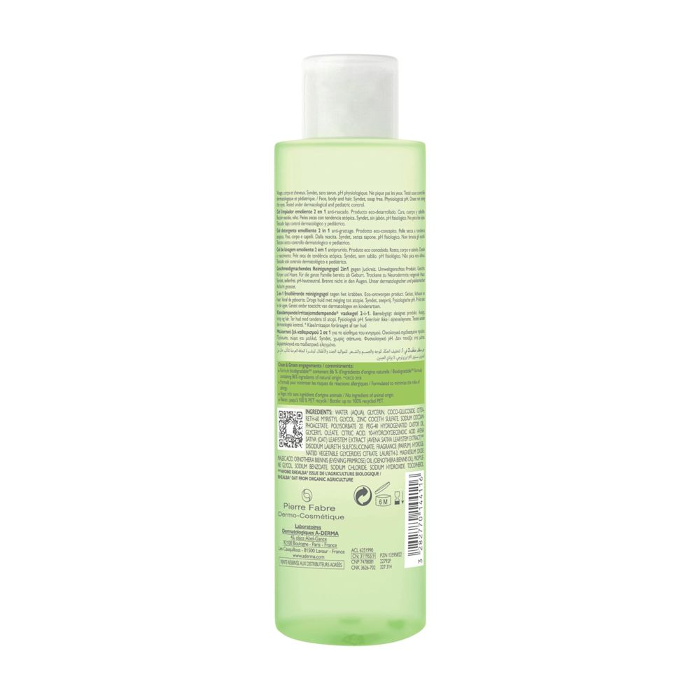 981448968 - EXOMEGA CONTROL GEL 2IN1 200 ML - 4706474_10.jpg