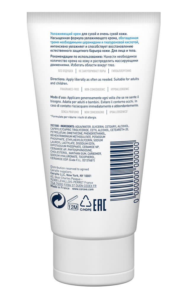 974109276 - Cerave Crema Corpo Idratante Pelle Molto Secca 50ml - 7892120_3.jpg